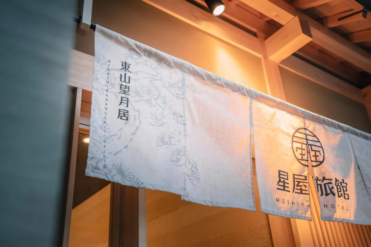 谷町君-星屋旅館-東山望月居/鴨川４min/清水五条駅220M 교토