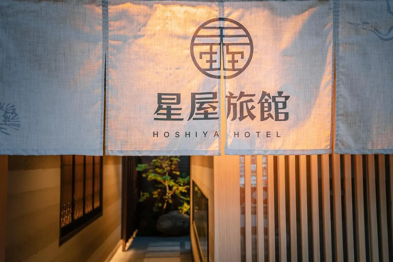 펜션 谷町君-星屋旅館-東山望月居/鴨川４min/清水五条駅220M 교토